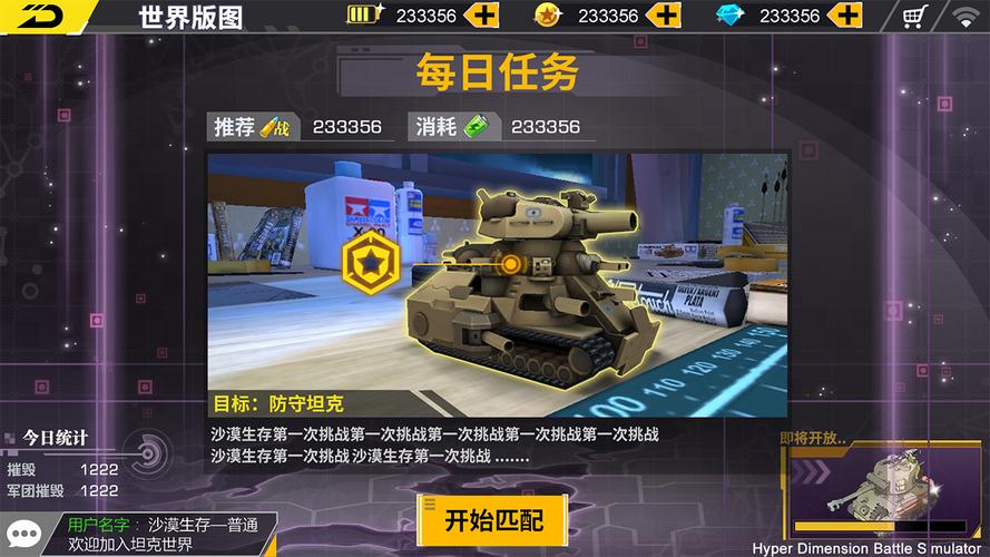 装甲联盟