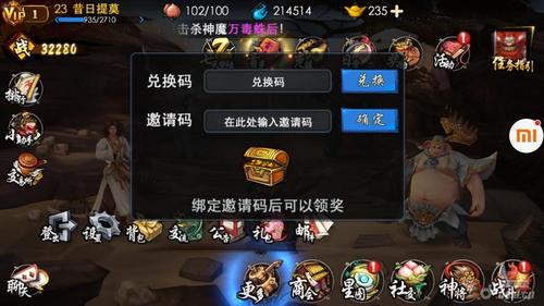西域降魔