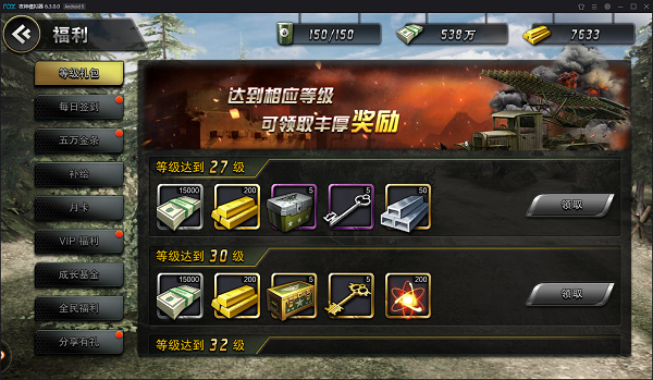 装甲荣耀