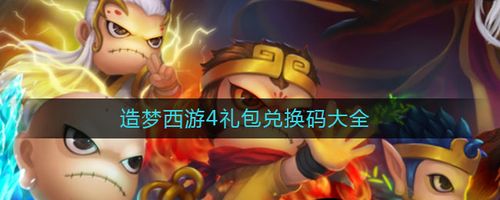 西游Ⅲ