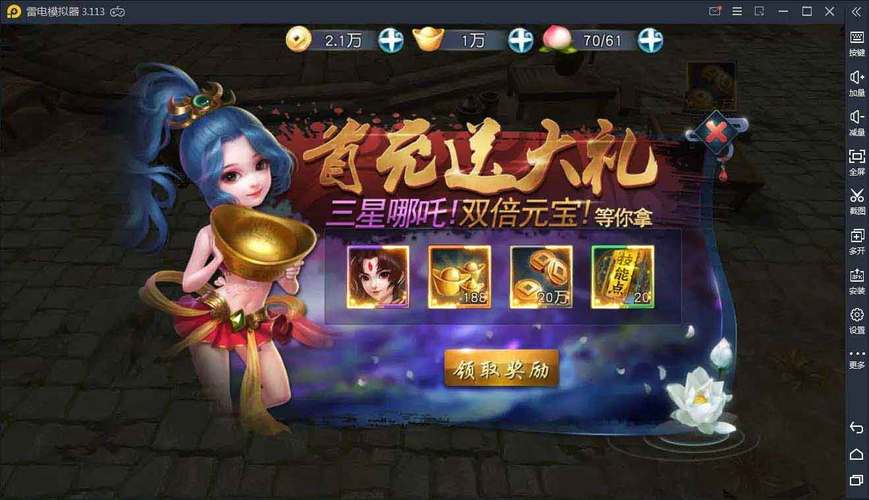 西游伏妖篇