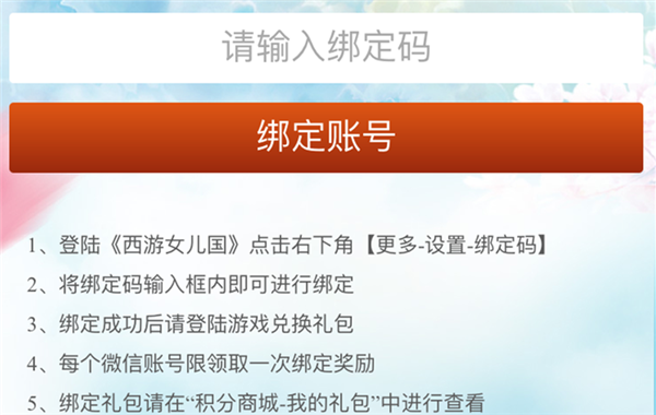 西游女儿国