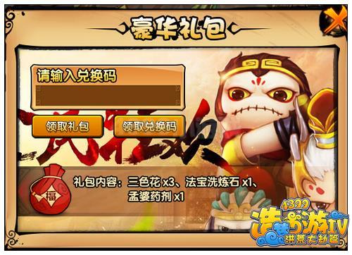 西游荣耀