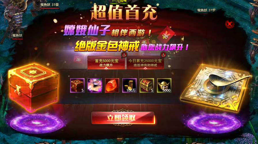 西游破坏神