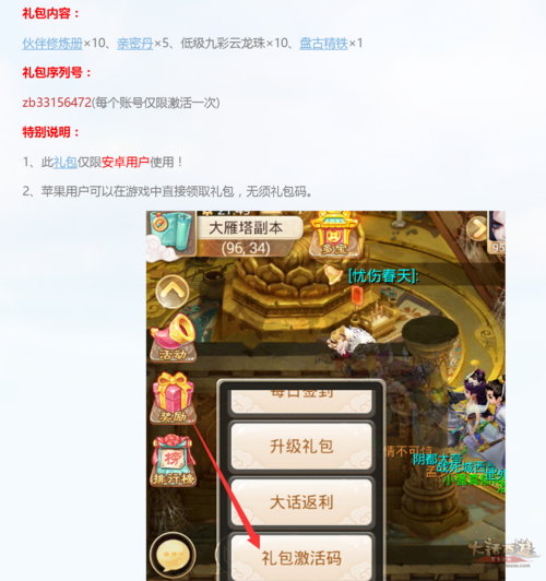西游风云