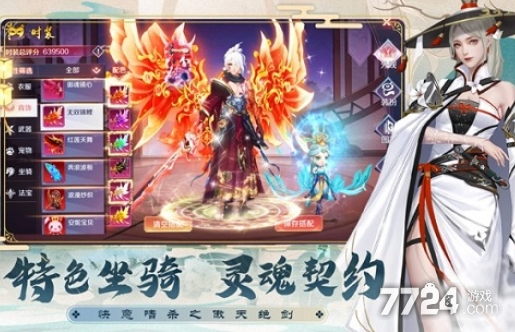 诛天剑侠
