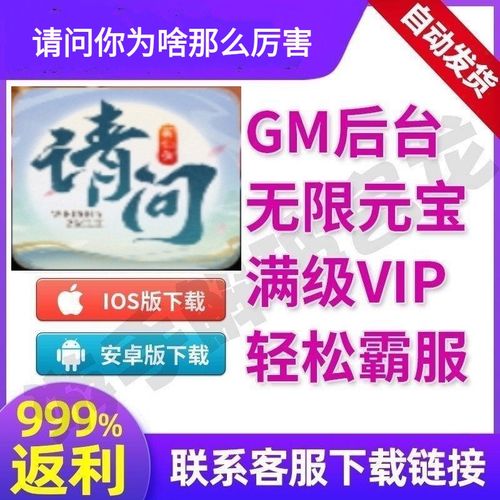 请问你为啥这么厉害