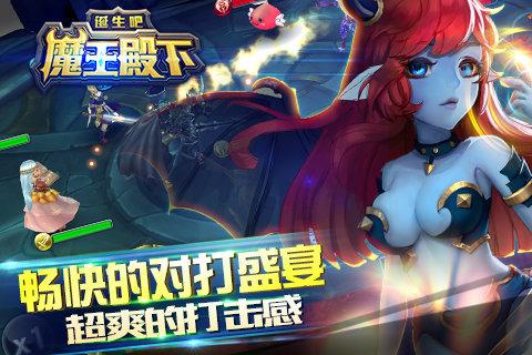 诞生吧！魔王殿下