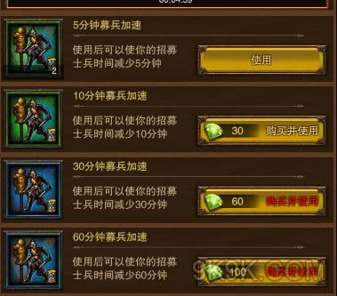 诸王之战