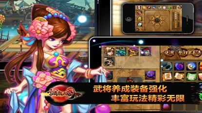 调教三国