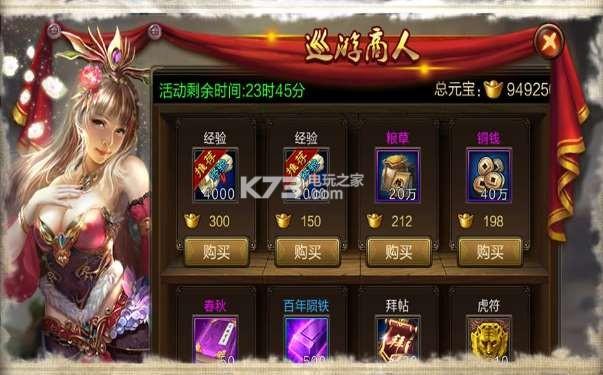 谋三国