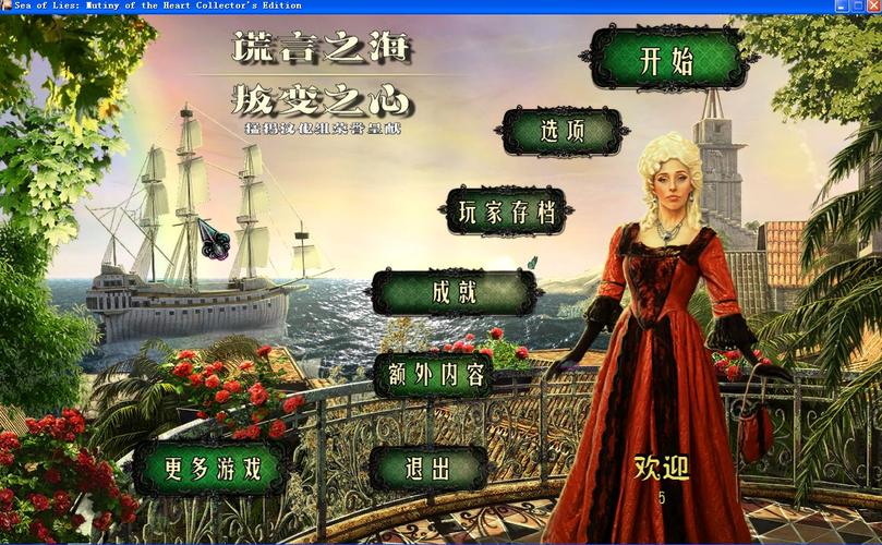 谎言之海