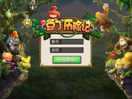 豆丁历险记