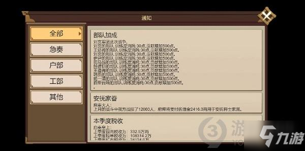 豪杰成长计划