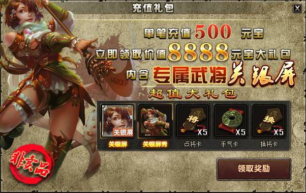 貂蝉online