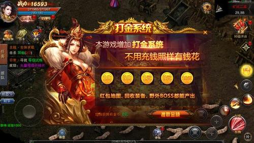 赏金传奇