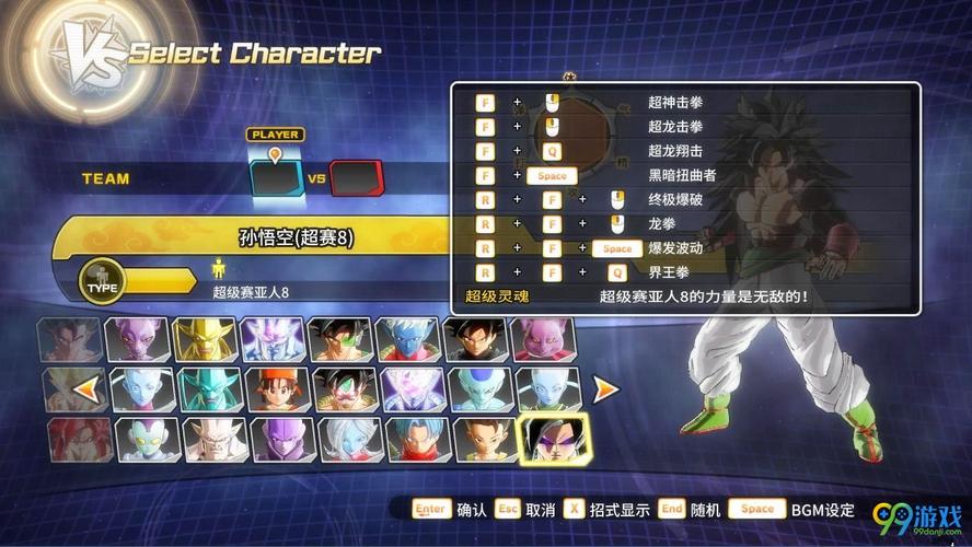 赛亚人之魂