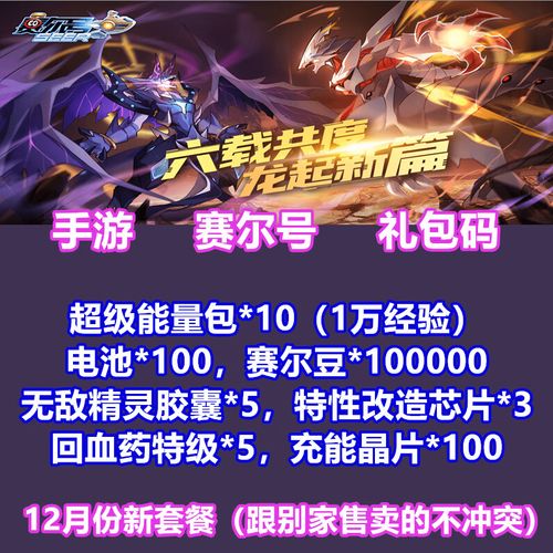 赛尔计划