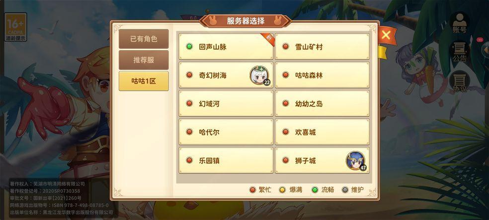 赛尔特大陆