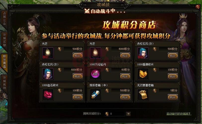 赤月传说Ⅱ