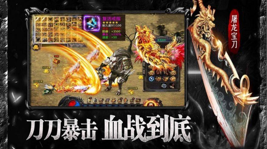 赤月屠龙