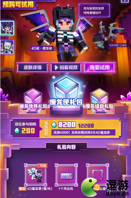 超击音块