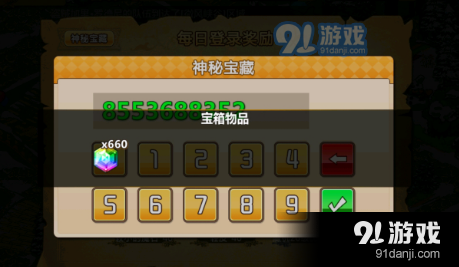 超冒险小镇物语
