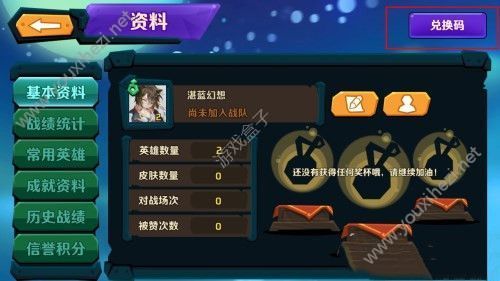 超燃之战