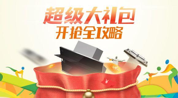 超级大玩家