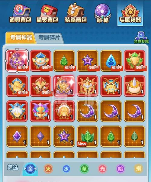 超级精灵球
