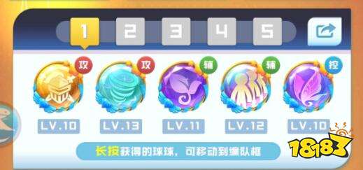 超能球球