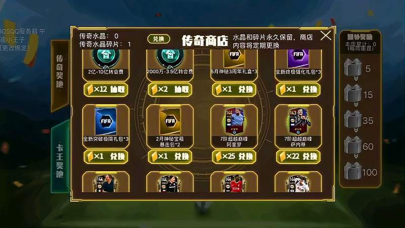 足球射门