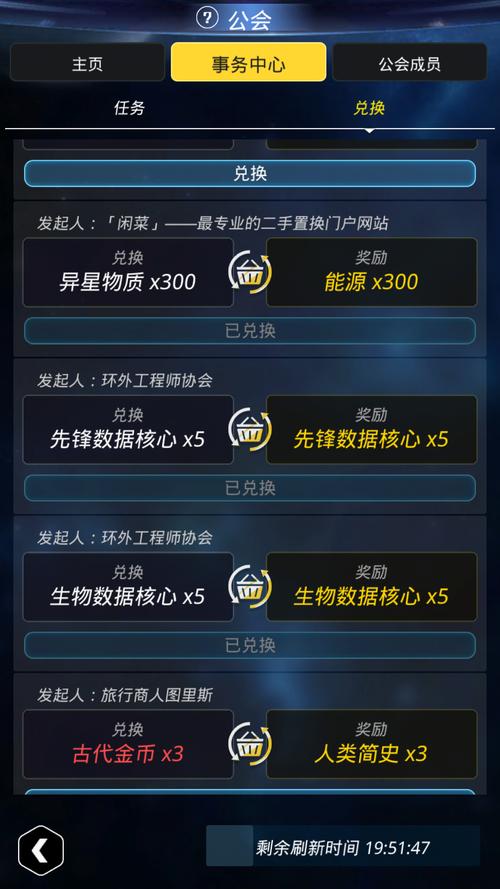 跨越星弧