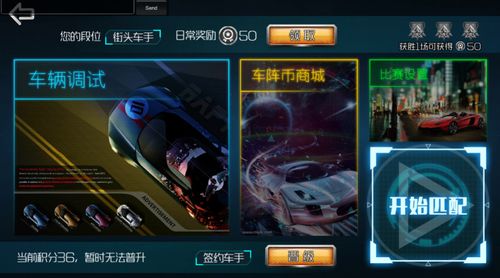 车阵英雄