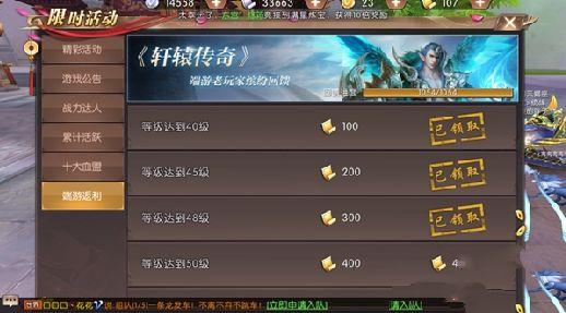 轩辕世界