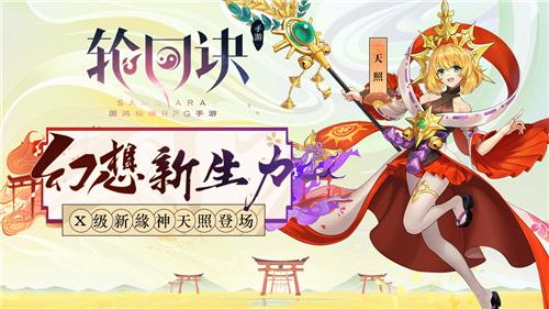 轮回诀