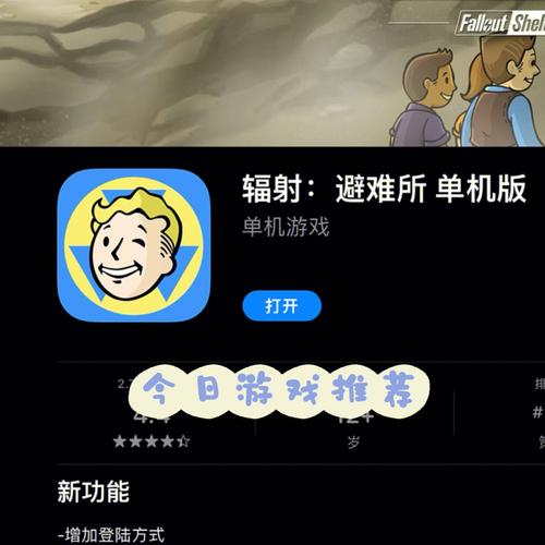 辐射避难所