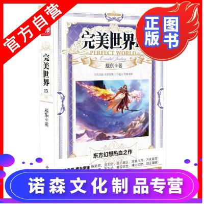 辰东小说-完美世界卡牌