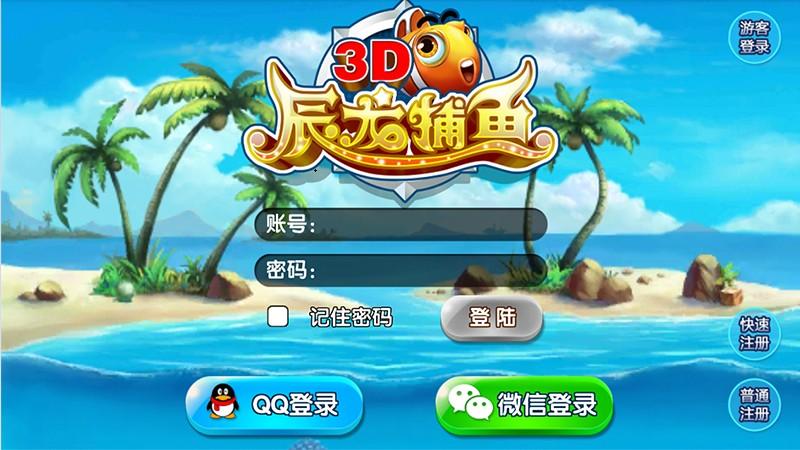 辰龙3D捕鱼