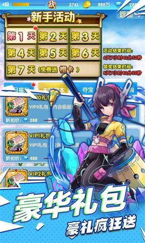 进击的少女