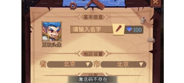 远古纷争