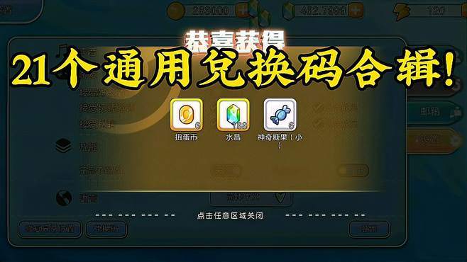远古传说