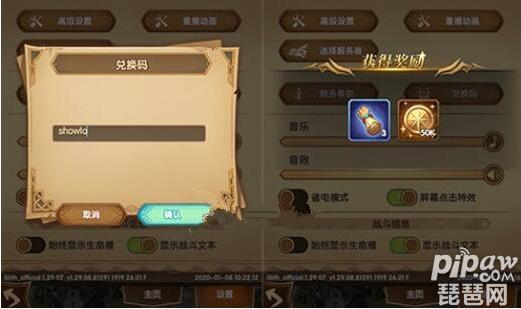 远征2