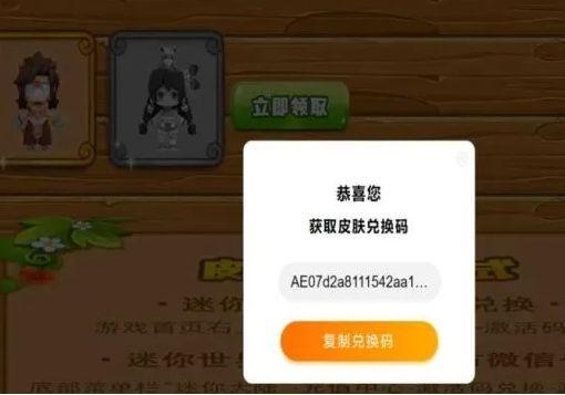 迷你世界 游戏