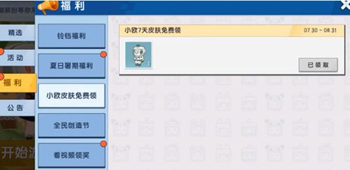迷你世界0.53.17版本