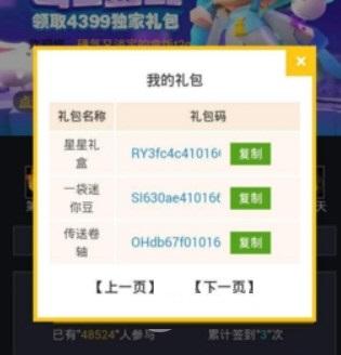 迷你世界1.0.1版本