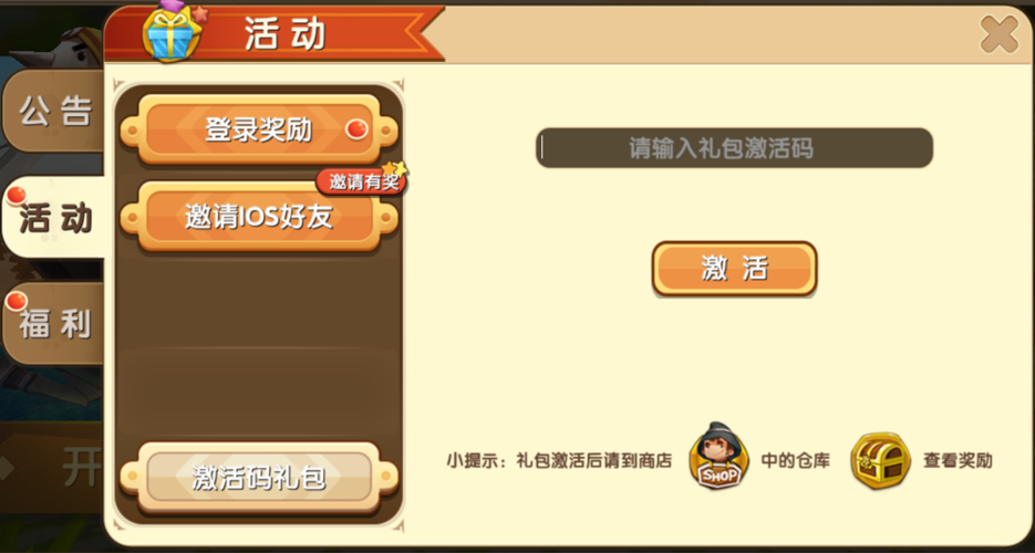 迷你世界0.54.0版本