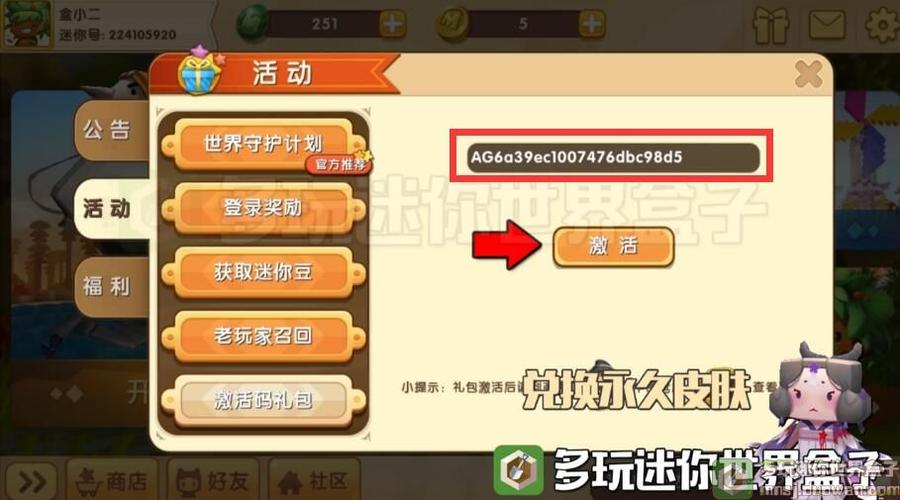 迷你世界1.0.1版