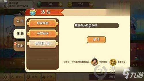 迷你世界1.10