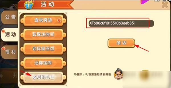 迷你世界1.4.0